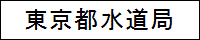 cropped-tosui_bunner-1-1.gif